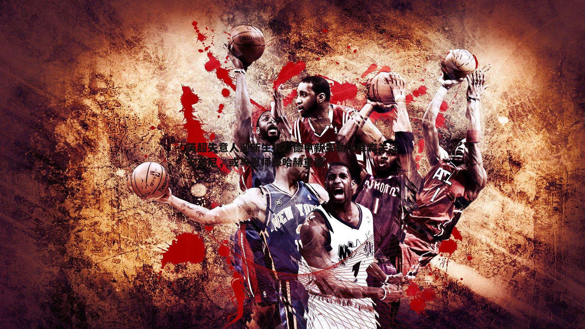 英超失意人迎新生机？德甲新贵勒沃库森关注安东尼，或与恩师滕哈赫重聚