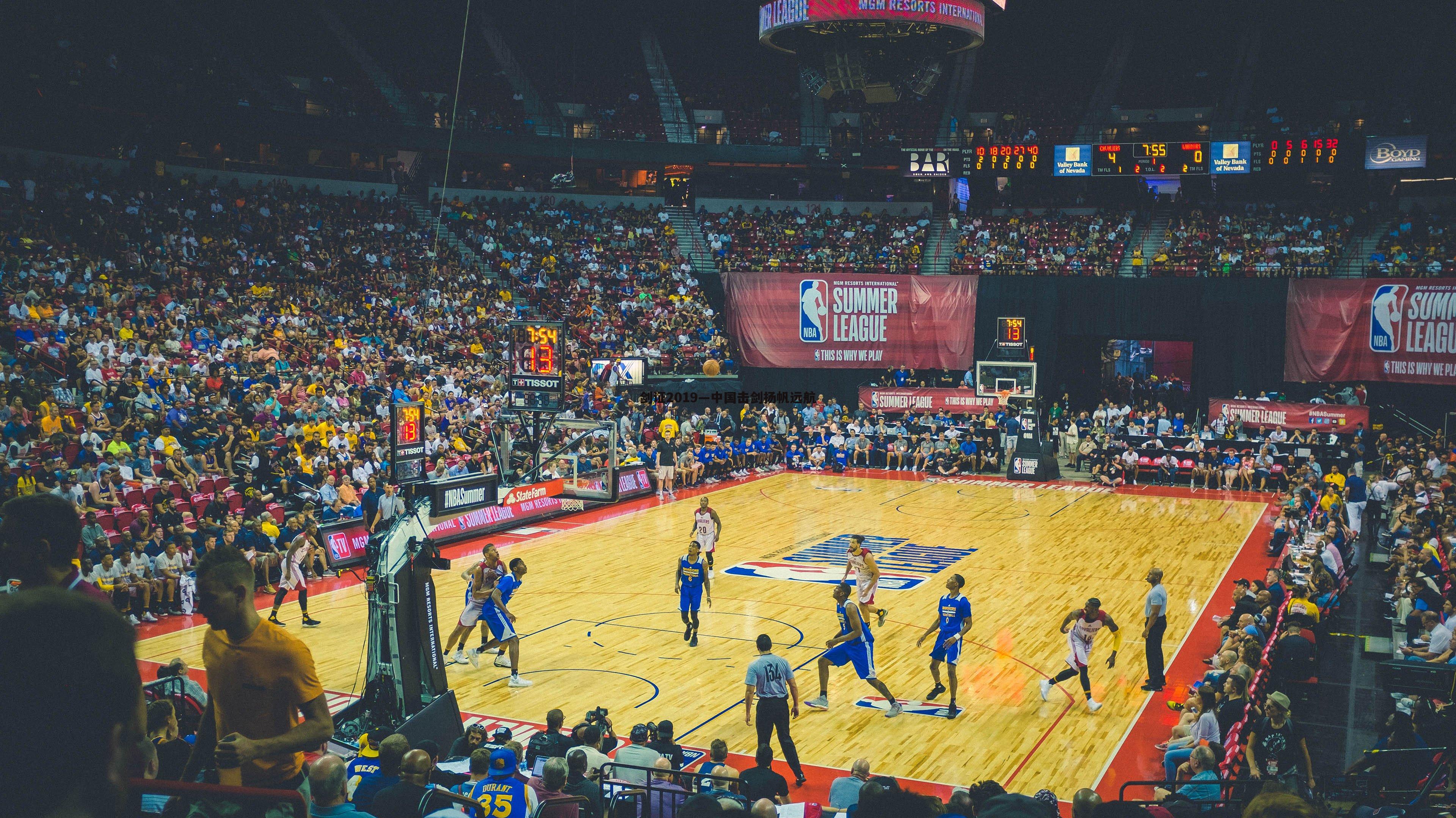 悟空体育-剑证2019—中国击剑扬帆远航